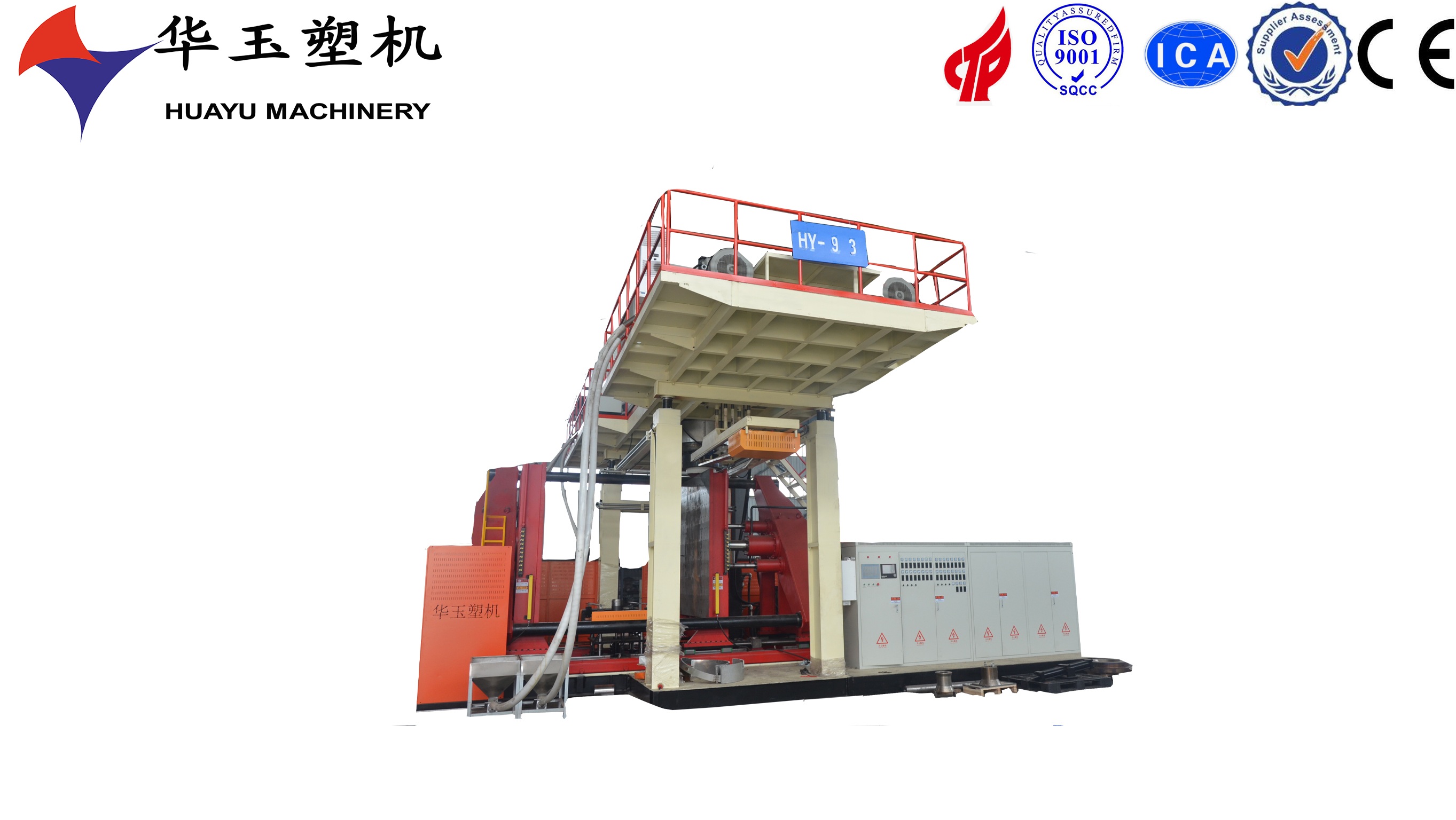 華玉3000L2層吹塑機(jī)的性能和優(yōu)勢(shì)